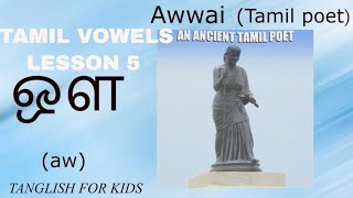 Tamil VowelsAlphabets Lesson 5 With Worksheets  Learning Tamil Through English For Kids [upl. by Aoht]