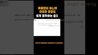 독해도 잘해 영작도 잘해 미친영문법 3시간 특허받은학습법 [upl. by Obbard]