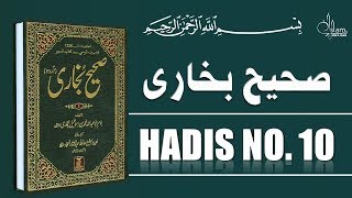 Sahih Bukhari Hadees No10  Hadees Nabvi  Islam Studio 9 [upl. by Eytteb232]