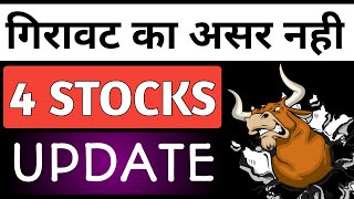 4 High growth stocks🟢Stocks in bullish move🔥Stocks to buy now💥Share market latest update🎯 [upl. by Stenger]