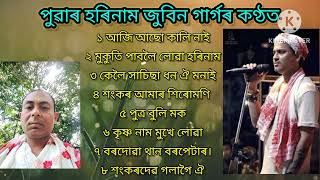 hori Naam Zubeen Garg Assamese [upl. by Ambros]