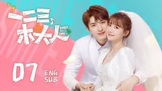 Multisub《一二三，木頭人 Smile to Life》EP07：男神從天而降，是幻想破滅還是甜蜜加倍？  甜寵 治癒  KUKAN Drama [upl. by Nisaj474]