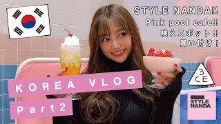 韓国二泊三日Vlog★Part２＜201931315＞弘大STYLE NANDA＆Pink pool cafeで映えてきた！ [upl. by Palmore]