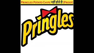 Pringles Potato Chips नहीं होते है shorts knowledge gk fact amazingfact ytshorts ytshort [upl. by Kcirednek]