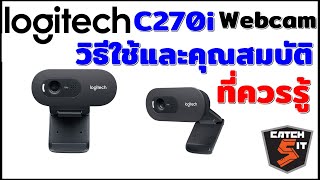 Logitech C270i PTV 720p HD Webcam วิธีใช้และคุณสมบัติที่ควรรู้ catch5 Webcam [upl. by Liagaba721]