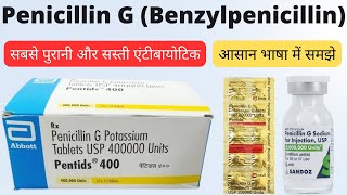 Penicillin G antibiotic  सबसे पुरानी एंटीबायोटिक  Benzylpenicillin  सरल भाषा में समझे [upl. by Achorn490]