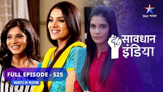 FULL EPISODE 525  Gyaan ka galat istemaal  सावधान इंडिया  Savdhaan India Fights Back starbharat [upl. by Brighton]