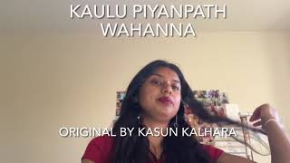 Kaulu Piyanpath Wahanna cover [upl. by Ibrahim]