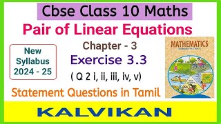 Cbse Class 10 Pair of Linear Equations Ex 33 Q 2 i ii iii iv v Statement Questions in Tamil [upl. by Madriene]