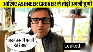 Asnir grover new leaked audio asnigrover Asneer grover bharat pay resign asneergrover [upl. by Portia]