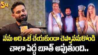 నేను అది ఒబే చేయకుండా Mr India Pageant Leayon Prince Shares Unexpected Incident  S4 Media [upl. by Kurtz445]