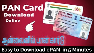 How to Download PAN Card 2024 update  Tamil pancard [upl. by Lirbij]