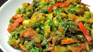 Mix Vegetable Sabji Recipe  Simple Restaurant Style Mix Veg Sabzi  How to make Dry Sabji [upl. by Atikal]