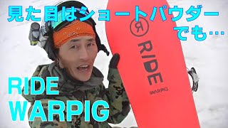 RIDE WARPIG 1920試乗会 神立高原【虫くんch】 [upl. by Alikee685]