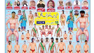 new kushti dangel pahar pur Sharan da kharak dangel zaberdas moqably dangalkushtidangalviralvideo [upl. by Mullins]