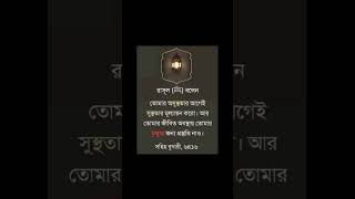 islamicstatus viral motivation kar moron kokhon hobe kew bolte parina [upl. by Trumaine]