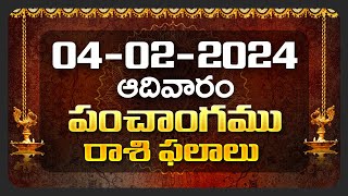 Daily Panchangam and Rasi Phalalu Telugu  4th February 2024 Sunday  Bhakthi Samacharam [upl. by Mohamed912]