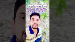 সমস্যাকে জয় করে চলার নামই হচ্ছে জীবন। motivation shortvideos masumhossen6466 [upl. by Eiramanig]