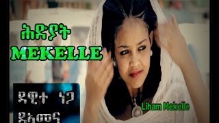 New Best Tigrigna Music Dawit Nega Hdiyat Mekelle [upl. by Weingartner]