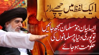 Allama Khadim Hussain Rizvi k Namaz E Janaza per 3  Miracles Of Allah In Minar E Pakistan [upl. by Estey]