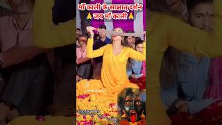 Kali kapali Durga Bhawani my maharani YouTube Harish short trending video [upl. by Asaret900]