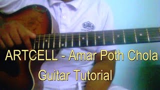 ARTCELL  Amar Poth Chola TutorialGuitar Lesson [upl. by Ender]