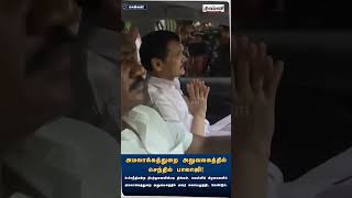 அமலாக்கத்துறை அலுவலகத்தில் கையெழுத்திட்ட செந்தில் பாலாஜி  DINAMANI [upl. by Elocaj]