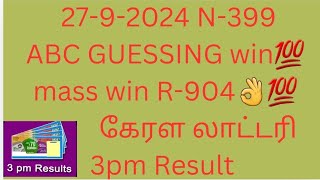 kl Result 3pm kl guessing 2792024 N399 கேரள லாட்டரி klguessingtoday klmasswinning [upl. by Brookner]