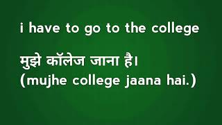 i have to go to the college meaning in Hindi [upl. by Ardnuaet399]