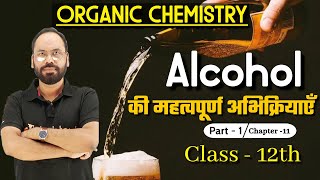 Organic Chemistry  Alcohol की महत्वपूर्ण अभिक्रियाएँँ Part 01  Class 12  Chap 11  By Vikram Sir [upl. by Yenruoc]