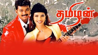 விஜய்  பிரியங்கா சோப்ரா நடித்த தமிழன் Full Movie HD  Tamilan Full Movie HD  Thamizhan  Revathi [upl. by Nylaehs]