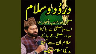 Salam Mustafa jane rehmat pe lakhon [upl. by Aned]