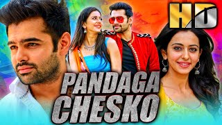 Pandaga Chesko HD  राम पोथीनेनी की सुपरहिट एक्शन कॉमेडी फिल्म  रकुल प्रीत सिंह ब्रह्मानंदम [upl. by Yeldarb]