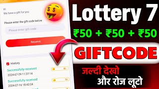 Lottery 7 gift code 🎁  lottery 7 gift code today  lottery 7 telegram channel  free gift code [upl. by Molli]