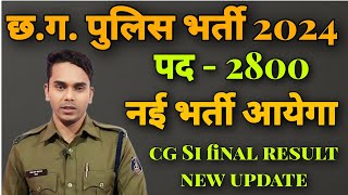 cg police new vacancy 2024cg police bharti 2024 cg caf new vacancy 2024cg def new vacancy 2024 [upl. by Acnairb950]