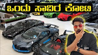 ದುಬೈ ನ ದುಬಾರಿ CAR SHOWOOM  DUBAI EXPENSIVE CAR SHOWRROM  DDK  VIP MOTORS [upl. by Acessej]