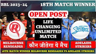 18th Match BBL 2023  Melbourne Renegades vs Adelaide Strikers Match Prediction  MLR vs ADS Dream11 [upl. by Eesak]