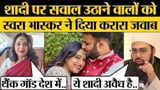 Swara Bhaskar Marriage पर सवाल उठाने वालों को Swara Bhaskar ने दिया करारा जवाब  Kumkum Binwal [upl. by Caesaria487]