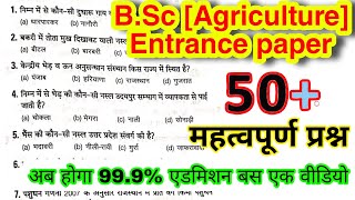 BSc Agriculture Entrance Exam 2023 Question Paper  Entrance Exam paper  Bsc agriculture entrance [upl. by Akimas]