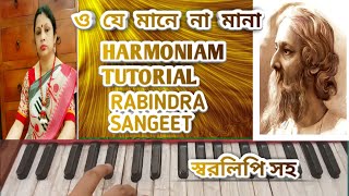 OJE MANE NA MANA  HARMONIUM TUTORIAL  MUSICAL JOURNEY WITH JHUMA MONDAL [upl. by Halilahk]