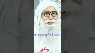 Baba shah mastana shah bilochistani ji tera hi aasra ji jisne japaya ander wala ram tera hi aasra 💕 [upl. by Renraw453]