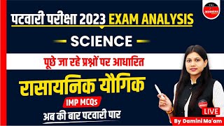 MP PATWARI EXAM ANALYSIS  MP PATWARI EXAM 2023  SCIENCE PAPER I PATWARI EXAM ANALYSIS 2023 [upl. by Otrebron]