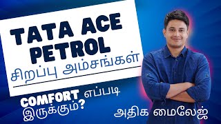 TATA Ace  சிறப்பு அம்சங்கள்  Comfort எப்படி இருக்கும் ரூ5000 போதும் l tataace coimbatore [upl. by Maice]