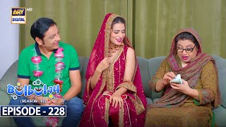 Bulbulay Season 2  Episode 228  25 November 2023  ARY Digital [upl. by Nehgam]