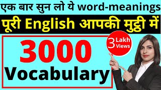 3000 English Word Meaning  3000 English Vocabulary [upl. by Lianne886]