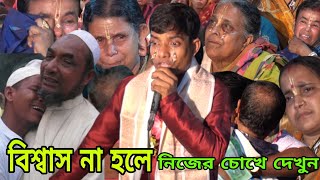 ধর্ম নিয়ে যা বলায় ভারত বাংলায় ঝড় উঠে গেলো  কীর্তনীয়া দেবাশীষ দাস  দেবাশীষ কীর্তন  debasish kirtan [upl. by Hadley]