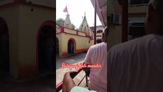 Balaganj Kalu mandir  kalimaa belagan [upl. by Pyszka]