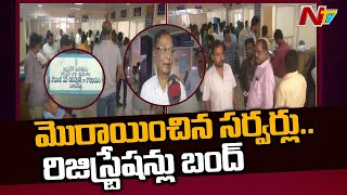 Server Issues in Subregistrar Offices Land Registrations Stopped In Vishaka  Special Report  Ntv [upl. by Haran]