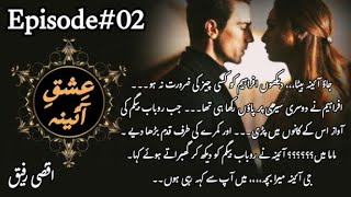 Ishq e Aina by Aqsa Rafique Episode 2  Ishq e Aina  hveli based  kidnapping based  Army based [upl. by Zebada]