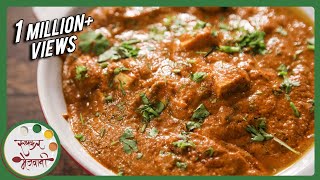 Paneer Butter Masala  Indian Recipe by Archana  Restaurant Style Punjabi Main Course in Marathi [upl. by Enej]